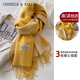 CHANEELR & KARITH圍巾女2025新款冬季保暖長(cháng)女外搭斗篷披風(fēng)圍脖生日禮物送女生女友 亮黃色