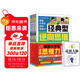 漫畫(huà)小學(xué)生逆向思維（全3冊）+最強大腦 改變思維反向推理 尋找解決問(wèn)題辦法漫畫(huà)書(shū)兒童版經(jīng)典型逆轉思維