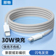 那物蘋(píng)果數據線(xiàn)PD30W/20W快充充電線(xiàn)編織耐折適用iPhone14promax/13/12/11/xs/8手機車(chē)載閃沖平板ipad PD30W【蘋(píng)果8-14全系快充】雅灰白 1米