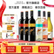 黃尾袋鼠（Yellow Tail）【官旗】世界系列西拉梅洛加本力霞多麗白葡萄酒 微醺洋酒紅酒 世界白葡萄酒*3+紅葡萄酒*3