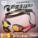 阿瑞娜（arena）新品專(zhuān)業(yè)竟賽泳鏡進(jìn)口高清防水游泳鏡眼鏡蛇系列男女款160MSW紅黑