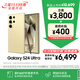 三星【價(jià)保11.11】Samsung Galaxy S24 Ultra AI手機 2億像素 第三代驍龍8 拍照手機 12GB+512GB鈦羽黃