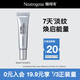 露得清（Neutrogena）維A醇抗皺精華液修護賦活精華10ml-部分效期至26年6月