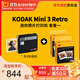 柯達（Kodak）Mini3 Retro照片打印機 小型家用便攜 迷你口袋手機藍牙無(wú)線(xiàn)熱升華相片打印機 節日禮物生日送禮 黑色套餐一（標配+60張相紙）
