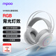 雷柏（Rapoo）VH160S升級款有線(xiàn)游戲耳機 三角洲行動(dòng)fps無(wú)畏契約吃雞利器聽(tīng)聲辨位頭戴式7.1聲道RGB背光 白色