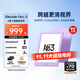 掌閱（iReader）【新品上市新配色】Neo3 6英寸電紙書(shū)電子書(shū)閱讀器 墨水屏智能學(xué)習筆記本閱讀本 相遇色 Neo3 相遇色單機