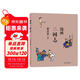 蔡志忠 漫畫(huà)三國志 中華傳統文化 傳統文化文學(xué)經(jīng)典智慧 少兒?jiǎn)⒚陕?huà)故事 中小學(xué)生歷史科普知識 通俗解讀文化古籍 領(lǐng)略經(jīng)典魅力