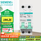 西門(mén)子（SIEMENS）漏電保護器 斷路器1P+N 空氣開(kāi)關(guān)漏電保護斷路器 1P+N32A