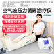 龍之杰空氣波壓力治療儀醫用術(shù)后淋巴水腫靜脈曲張血栓腿部按摩儀器家用 主機+雙下肢+兩條導管