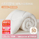 博洋家紡 A類(lèi)抑菌50%大豆纖維被四季被芯 春秋被子約4.6斤200*230cm白