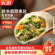 頭廚素包韭菜雞蛋840g共24只水晶薄皮 減脂優(yōu)選包子 早餐半成品速食