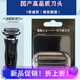 博朗博朗剃須刀刀網(wǎng)series7系刀頭70S70B790CC 760 740S7865 720配件 小獵豹S7銀色國產(chǎn)高品質(zhì)