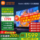 小米電視55英寸金屬全面屏4K超高清內置小愛(ài)遠場(chǎng)語(yǔ)音智能網(wǎng)絡(luò )液晶平板電視機以舊換新補貼 55英寸 Redmi A55英寸升級2+32G存儲
