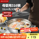 美廚（maxcook）316不銹鋼火鍋32cm 湯鍋火鍋復(fù)底帶蓋 燃?xì)怆姶艩t通用 MCT1983