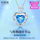 卡詩(shī)梵項鏈女海洋之心寶石水晶吊墜高級感定情信物情人節生日禮物送女友 輕奢款&托帕石吊墜+彩金鏈+證書(shū)