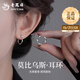 老鳳祥莫比烏斯足銀耳環(huán)女生耳墜輕奢小眾簡(jiǎn)約耳飾生日禮物送女友 京速達/莫比烏斯耳環(huán)【品牌禮盒】