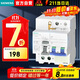 西門(mén)子5SU9326-1CN63 | AC 30MA 2P 6KA C63A |家用總閘漏電保護開(kāi)關(guān)