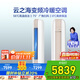 格力（GREE）2匹云之海（云恬/時(shí)光繪同款）新一級能效 變頻冷暖 省電空調柜機KFR-50LW/NhJf1BAt