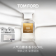 TOM FORD暗麝心魄50ML TF香水白麝香50ML生日禮物女送女友