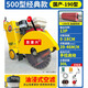 勝意興汽油馬路切割機柴油混凝土水泥路切路機電動(dòng)開(kāi)槽切割縫路面刻紋機 經(jīng)典款國產(chǎn)汽油送400鋸片2張