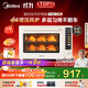 美的（Midea）【國家補貼】風(fēng)爐電烤箱專(zhuān)業(yè)烘焙家用空氣炸鍋 40L大容量/多層同烤/搪瓷內膽/烘焙免預熱 P40二代