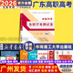 華南理工大學(xué)高職高考2026廣東省高職高考3+技能證書(shū)考試復習教材金榜學(xué)案測試卷配套 英語(yǔ) 測試卷