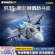 奇妙積木拼裝玩具大型軍事戰斗機模型男孩生日節日禮物 殲35戰斗機