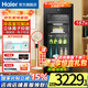 海爾（Haier）冰吧家用客廳冷藏柜辦公室透明玻璃單門(mén)冰箱飲料茶葉水果紅酒保鮮柜電子控溫嵌入式展示立式超薄 【尊享雙溫區】冷凍室可制冰丨三層鋼化玻璃 167L