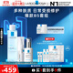理膚泉B5水乳精華三件套(B5水+B5乳+超級B5精華)補水保濕11.11搶先購