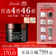 Fresh馥蕾詩(shī)紅茶緊致提拉睡眠面膜30ml補水保濕護膚品  生日禮物女男