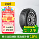 佳通輪胎GITI 輪胎215/55R17 94W GitiSynergy H2 適配 秦PLUS/宋MAX