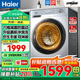 海爾洗衣機滾筒洗烘一體10/12公斤帶烘干全自動(dòng)換新補貼20%一級能效大容量超薄嵌入除螨 以舊換新50DS 27E【洗烘一體】?jì)纫孪?羽絨洗+空氣洗