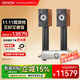 天龍（DENON）PMA900/DRA900/AMP功放+寶華韋健606 S3 家庭影院 HIFI立體聲 高保真發(fā)燒級家用音響音箱 WiFi藍牙 606 S3+天龍PMA900（相思木）