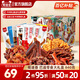 蜀道香零食狂歡巴適大禮盒840g朋友聚會(huì )休閑零食川味特產(chǎn)鴨貨素食下酒菜 840g