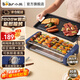 小熊（Bear）燒烤爐電燒烤爐燒烤架烤串機(jī)室內(nèi)家用烤腸機(jī)烤肉機(jī)電烤爐燒烤盤單層大容量不粘無煙烤肉爐戶外室內(nèi) 【高配烤網(wǎng)+烤盤】DKL-E20G1 1層