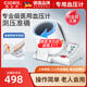 凱倫詩(shī)（CLORIS）德國品牌 家用臂筒式電子血壓計血壓測量?jì)x醫用高精準 醫用高精準【臂筒式血壓計】