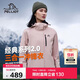 伯希和（Pelliot）【山野經(jīng)典2.0】沖鋒衣三合一秋冬男女戶(hù)外保暖外套12340106粉M