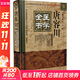唐容川醫學(xué)全書(shū) 中國中醫藥出版社 王咪咪,李林 編 明清名醫全書(shū)大成 書(shū)籍