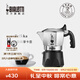 比樂(lè )蒂（Bialetti）【官方正品】摩卡壺 雙閥高壓手沖咖啡壺意式濃縮手動(dòng)咖啡機送禮 【爆】升級款雙閥2杯份 100ml