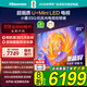 海信電視E5Q 85英寸 U+Mini LED 抗反光防眩光墨晶屏 300Hz高刷 U+超畫(huà)質(zhì)引擎Pro電視機國家補貼 85E5Q 85英寸