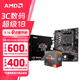 AMD 銳龍CPU 搭微星B450M/A520M 主板CPU套裝 板U套裝 微星A520M-A PRO R5 5600GT（散片）