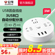 公牛（BULL） 插座/圓形系列 帶兒童保護(hù)門(mén)/新國(guó)標(biāo)/排插/插排/接線板 【3USB+3五孔+3米】象牙白