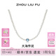 周六福 S925銀飾項鏈女淡水珍珠海藍(lán)寶石百搭鏈墜送女友 40+5cm尾鏈