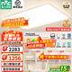 雷士（NVC）2025年普瑞護眼吸頂燈客廳臥室燈【包安裝】led燈具國家補貼白雪S ※【普瑞全光譜】三室兩廳/風(fēng)扇燈