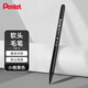 派通（Pentel ）書(shū)法毛筆軟頭小楷美術(shù)練字筆 請柬簽字筆 XSF15