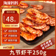 海藻媽媽九節蝦干 凈重250g(30-35只)九成干 源頭直發(fā) 減脂零食 中秋家宴