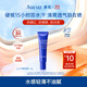 奧札（Aucuz）上山下海防曬乳10g戶(hù)外防曬霜高倍防曬防水防汗敏感肌適用SPF50+