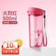 特百惠（Tupperware）茶韻500ML塑料杯男女士學(xué)生夏季運動(dòng)水杯子戶(hù)外便攜大容量 火烈紅