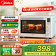 美的（Midea）【國家補貼】家用多功能熱風(fēng)電烤箱PT4012W  40L大容量/精準控溫/搪瓷內膽/熱風(fēng)循環(huán)/旋轉烤叉