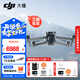 大疆（DJI）Air 3S 雙攝旗艦旅拍無(wú)人機 一英寸主攝高清專(zhuān)業(yè)航拍器 夜景全向主動(dòng)避障跟拍遙控飛機 DJI Air 3S（DJI RC-N3） 標配（不含隨心換） 免費禮包二選一 下單贈免費禮包二